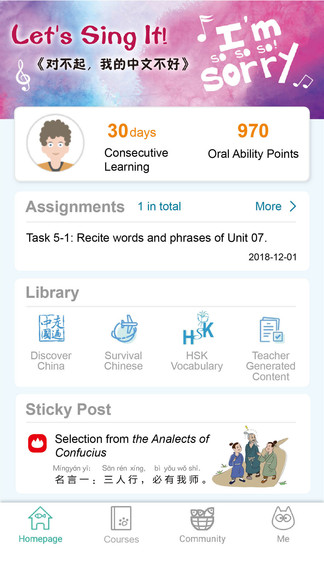 aha chinese app(学生版) v1.4.4 截图3