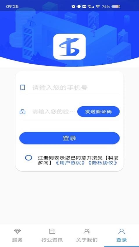 科易多闻app 截图2