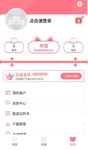 漫画猫汉化版 截图2