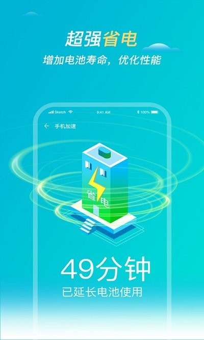 无忧清理app 截图3