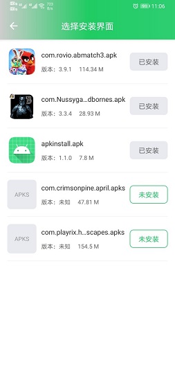 xapks安装器2025(xapk installer) v2.2.1