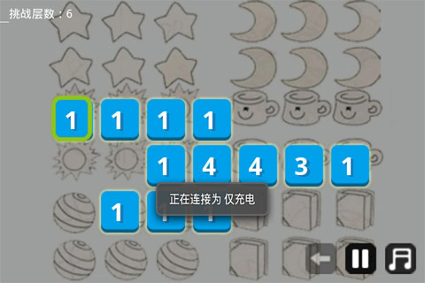 数字迷宫 截图1