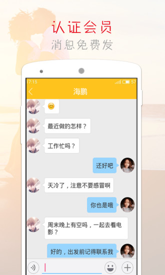 橙子交友app 截图1