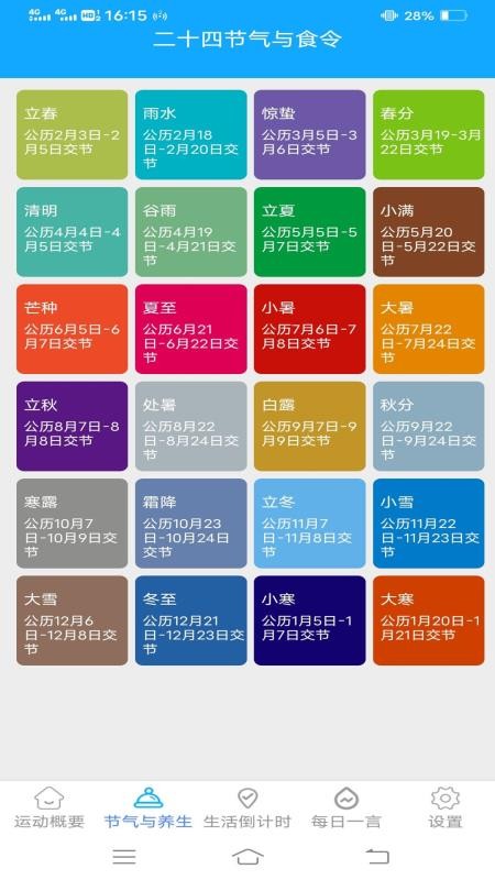 金运走走app v4.9.8 截图3