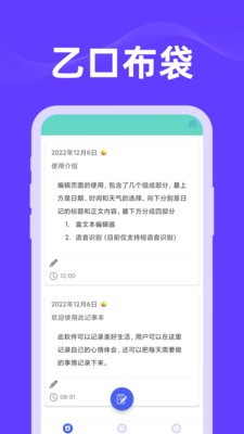 乙口布袋 v1.0.0 截图1