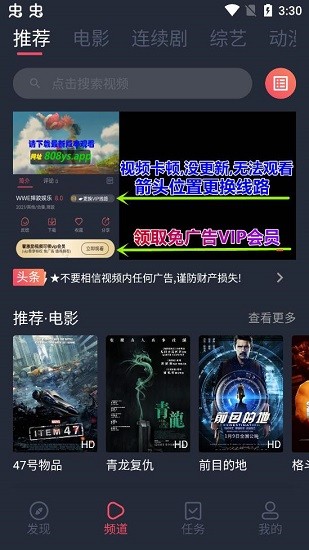 808影视官方版 截图2