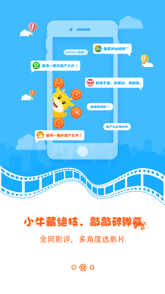 趣满满购票平台 截图3