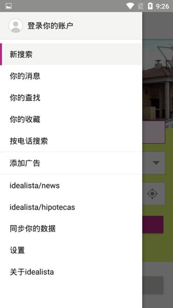 西班牙idealista最新版 截图2