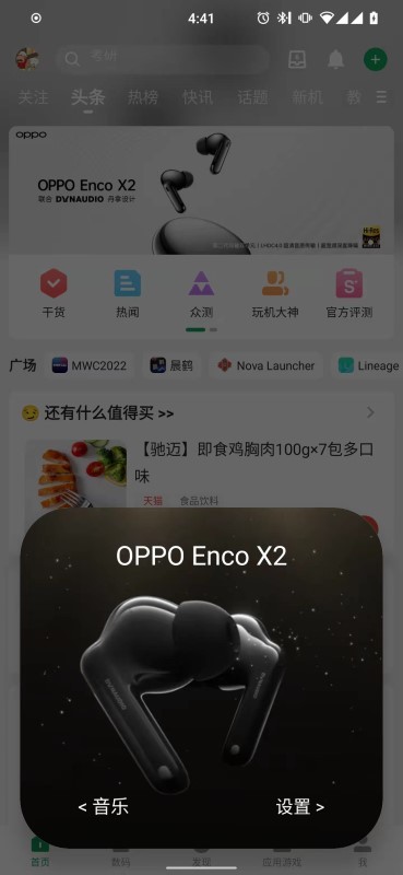 轻弹窗 截图3