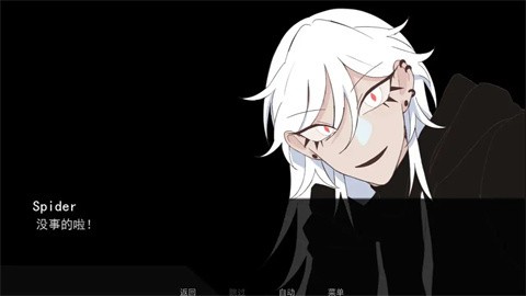 被蜘蛛抓住了手机版 截图3