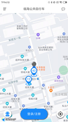 临海公共自行车app 1