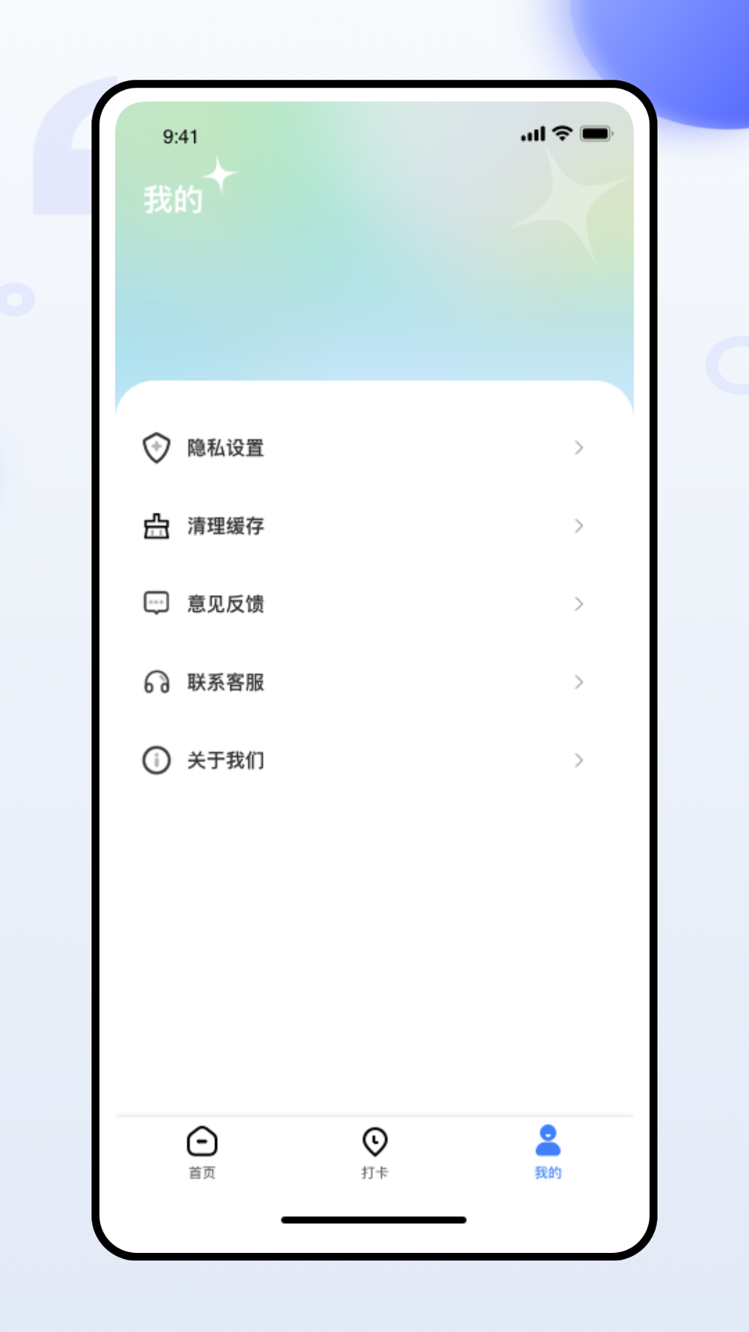 班级管家app 截图2