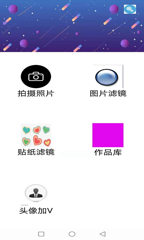 彩漫相机app