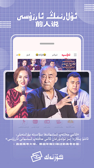 koznak app电视版 截图5