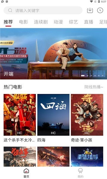 熬夜看热剧 截图1