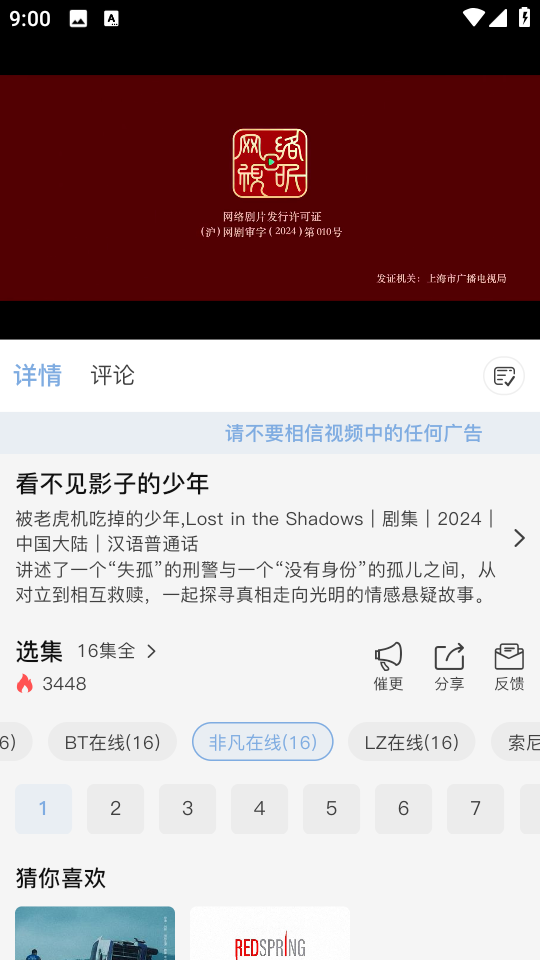 北川影视app官方版