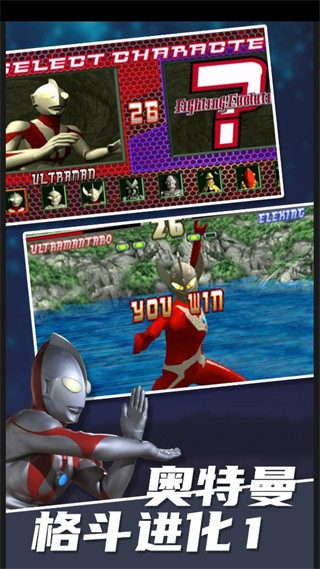 奥特曼格斗进化1汉化版 截图3