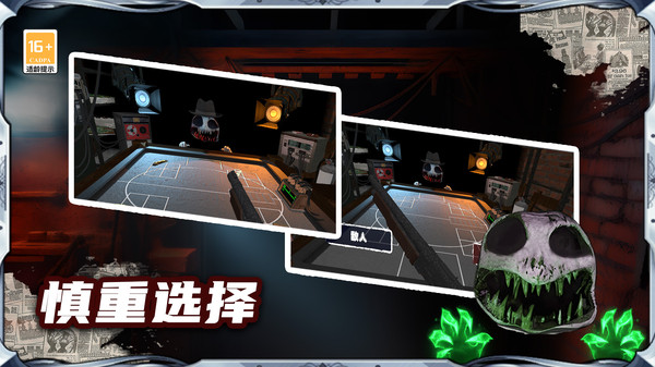 恶魔生存对局 截图1