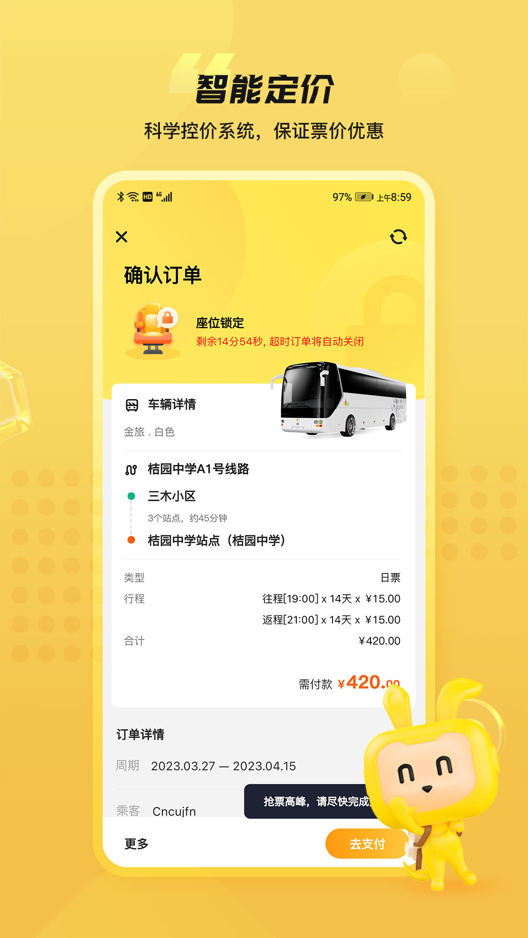 同学号Pro 截图4