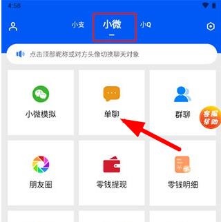 刷圈兔软件 1