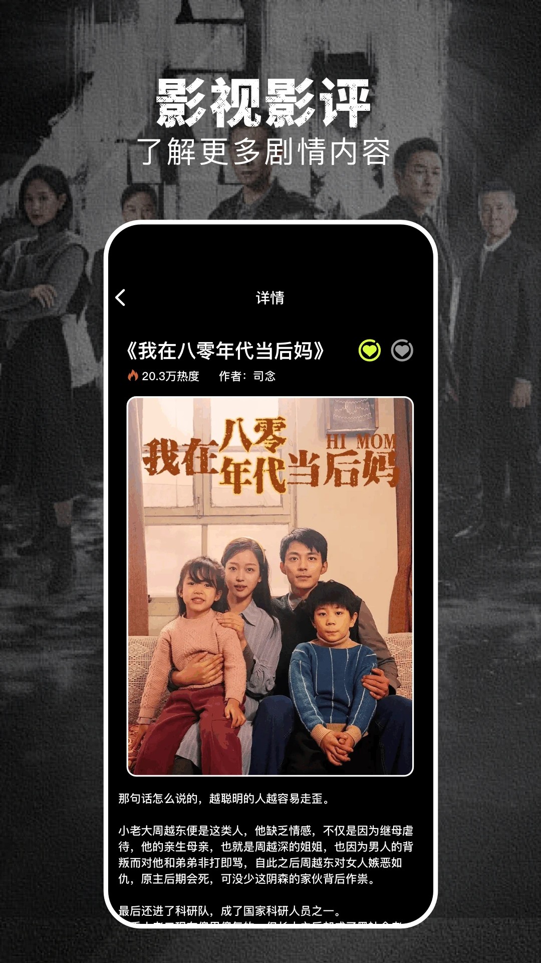 淘剧社正版官方入口 截图2