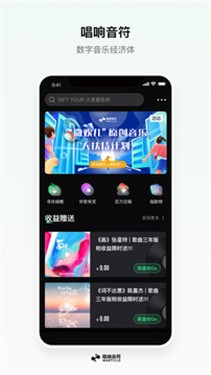 唱响音符软件 截图1