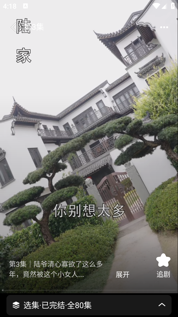 短剧漫剧免费看 截图3