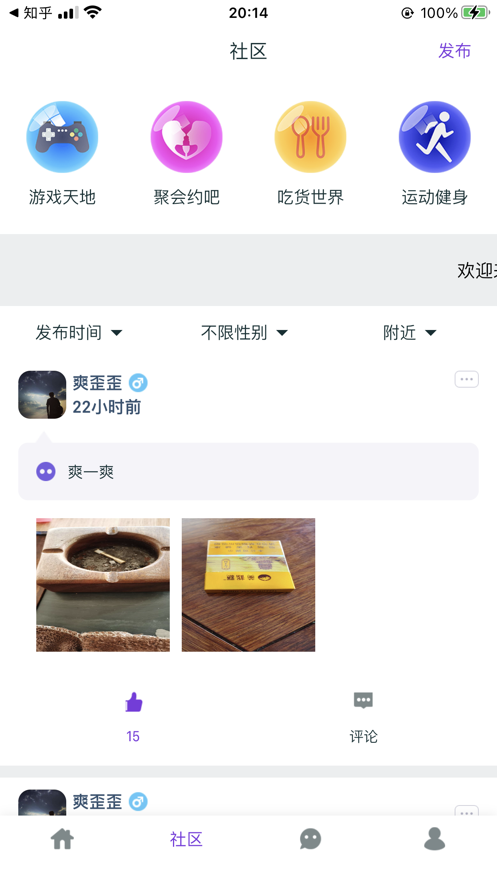 友愉app