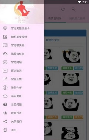 熊盒子app 截图4