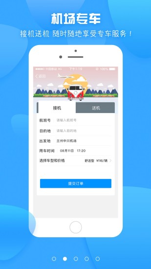 龙易行 截图5