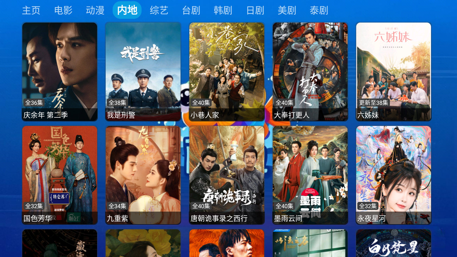 酷鱼影视安卓版 截图7