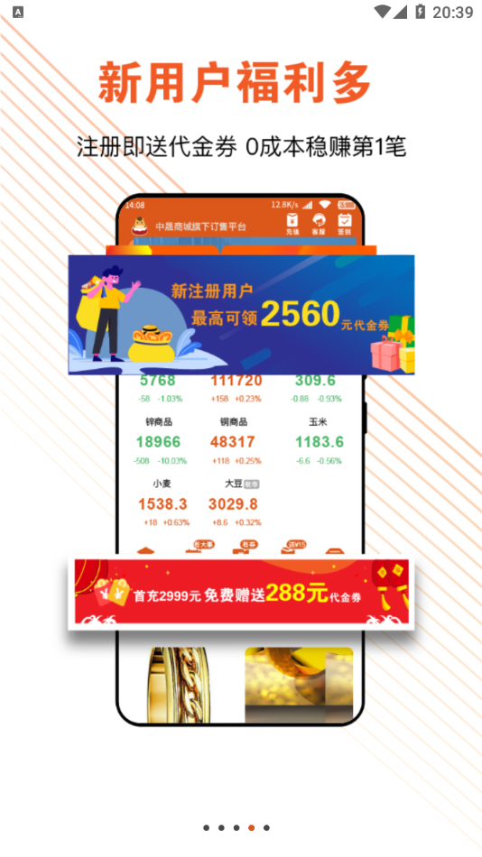 喜马淘金 截图5