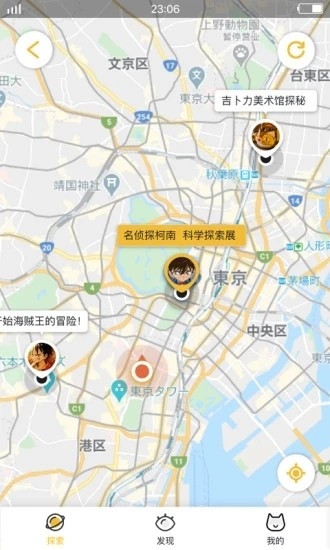 歪尾狗app(日本旅游) 截图3