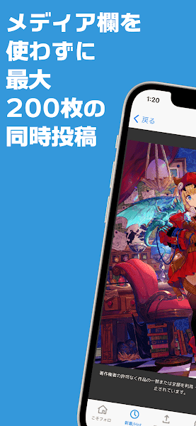 Poipiku汉化版 截图4