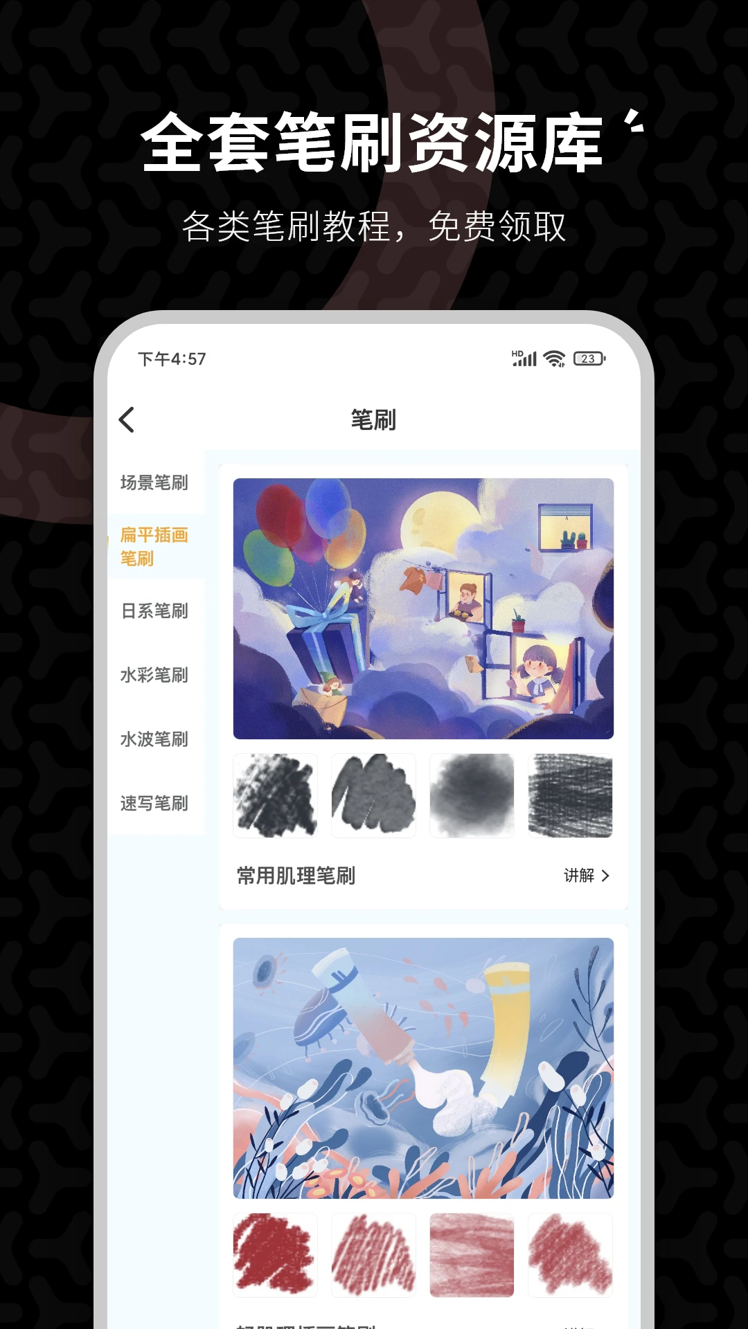 羊驼CG绘画2026最新版 截图4