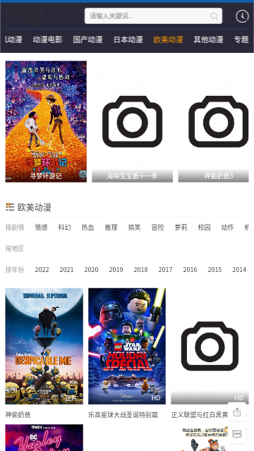 追风动漫 截图2