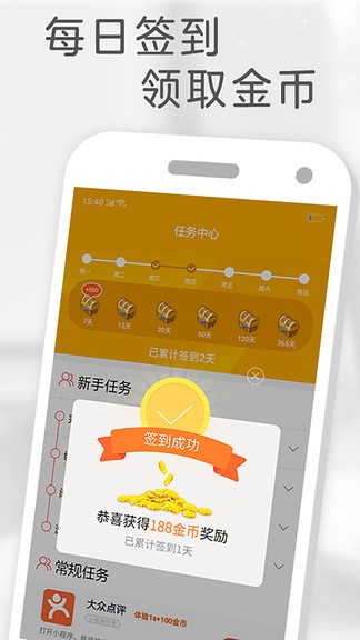 橙子免费阅读app