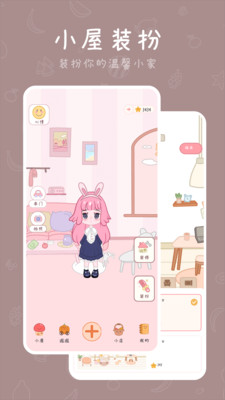 千千手帐电子版  截图1