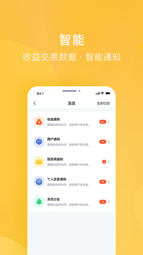 为乐付 截图1