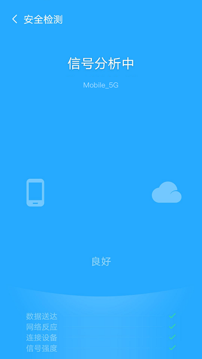 飞兔wifi 截图2