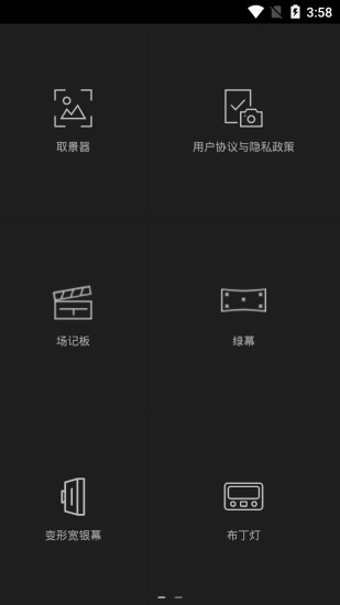 拍摄能手 截图1