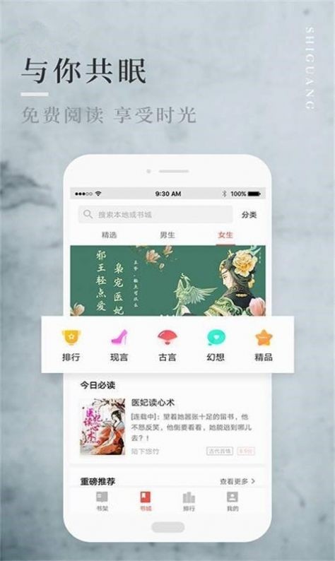 邑人小说 截图2