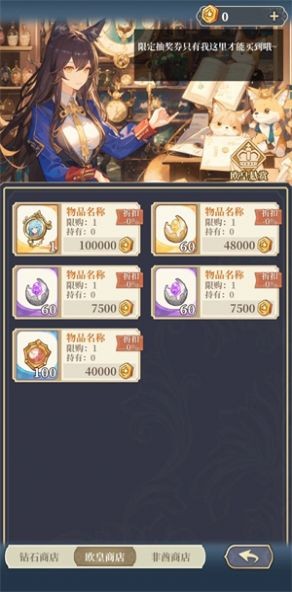 二次元氪金模拟2手游 截图3