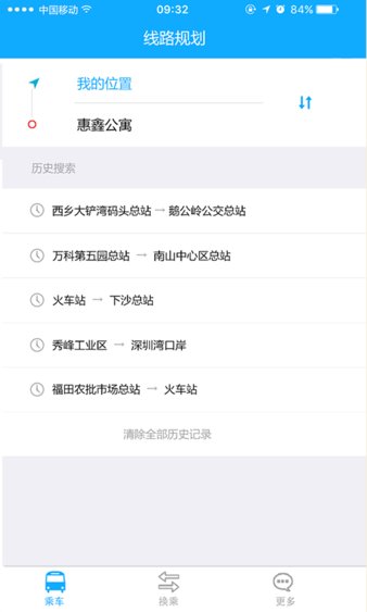 江阴城镇公交app 截图2