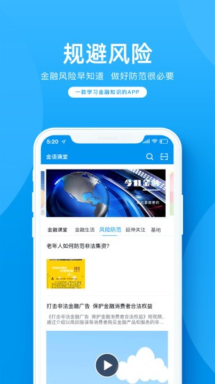 金语满堂APP 截图1