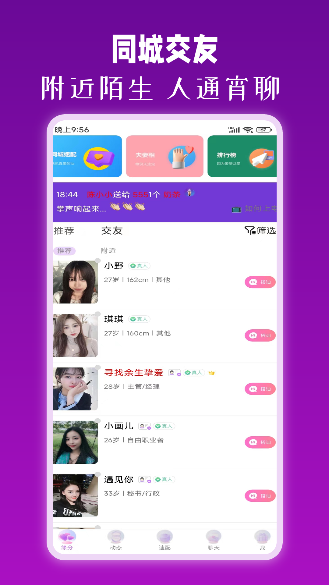 牵友 截图4