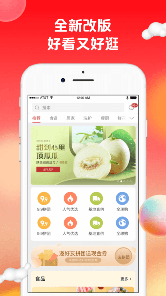 苏打爱生活app最新版 截图1