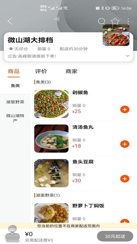 沛县同城app v9.4.8 截图1