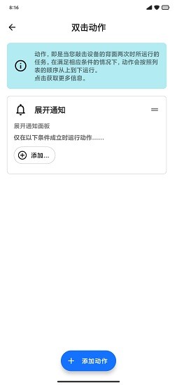 双击背部截屏软件 v0.10.1 安卓最新版