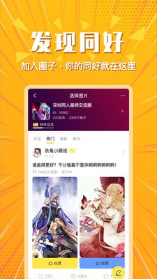 小鹅圈app